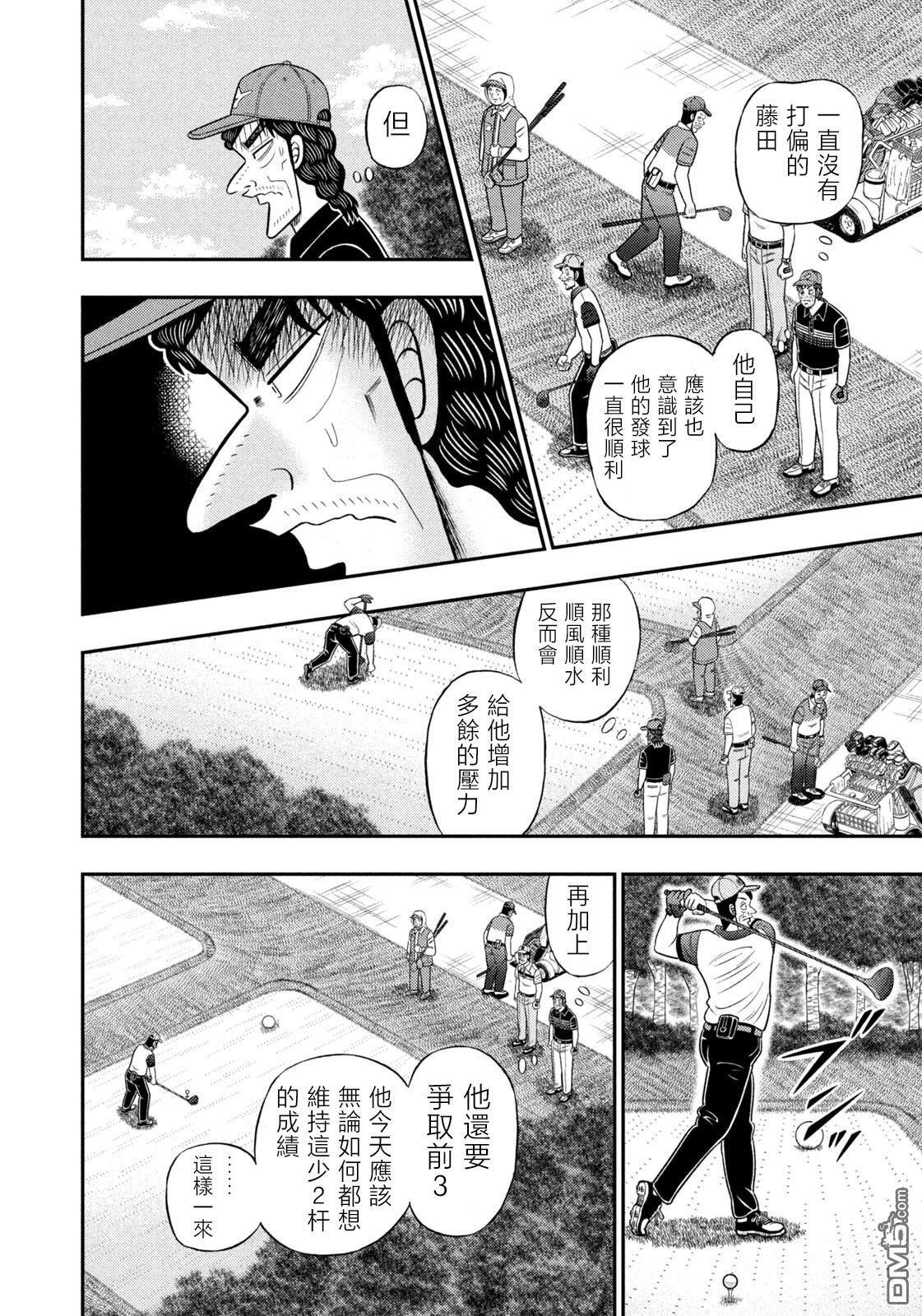 第89话 第10页