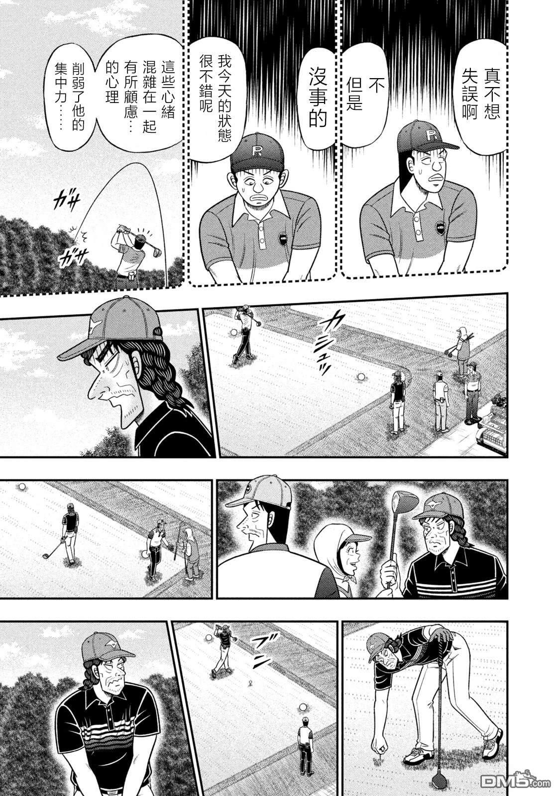 第89话 第11页