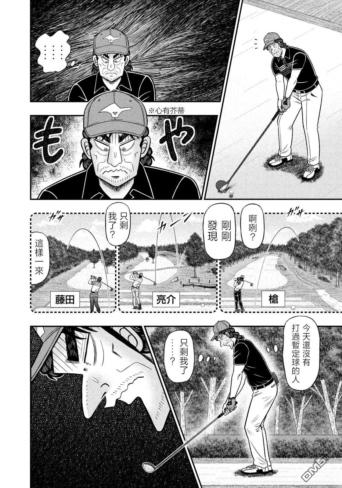 第89话 第12页