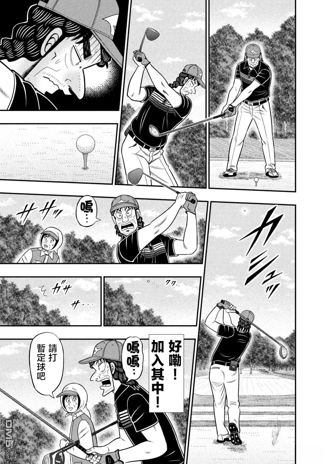 第89话 第13页