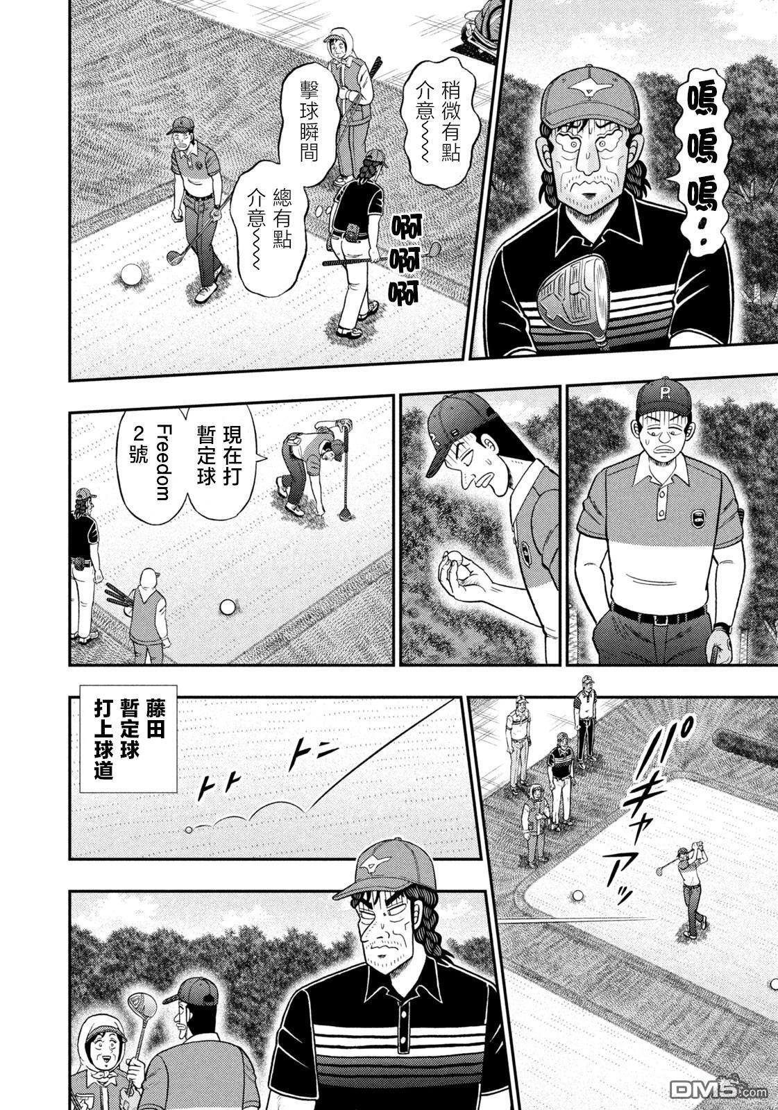 第89话 第14页