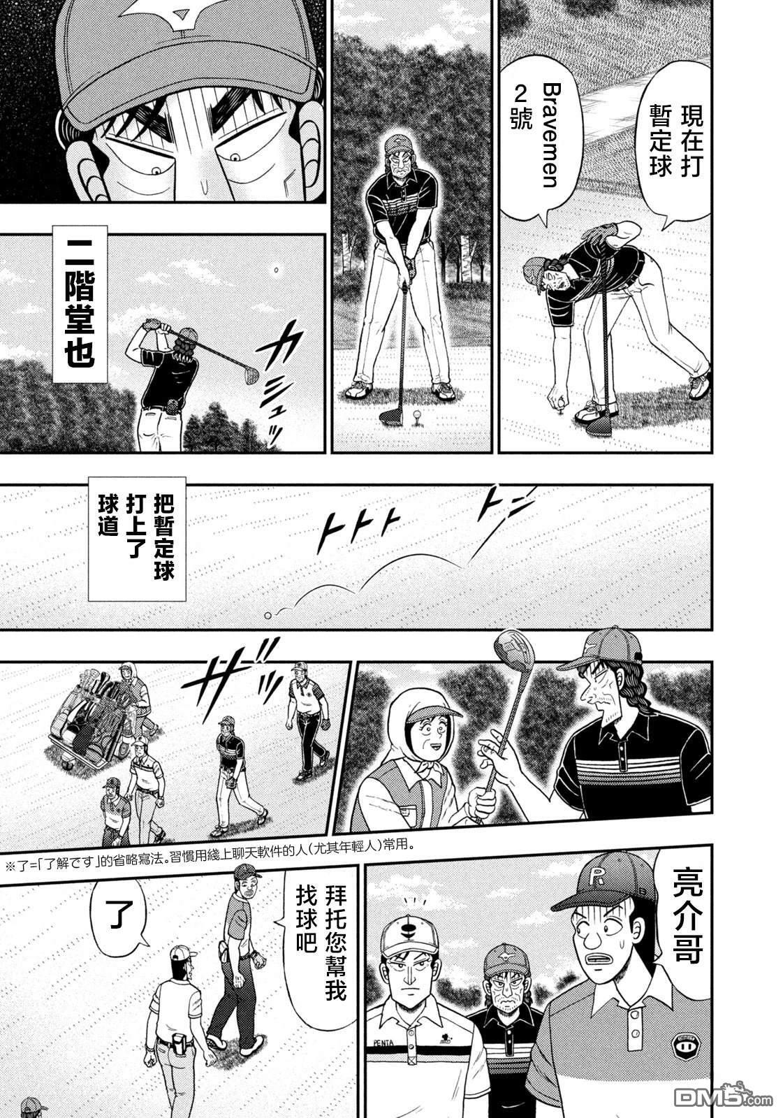 第89话 第15页