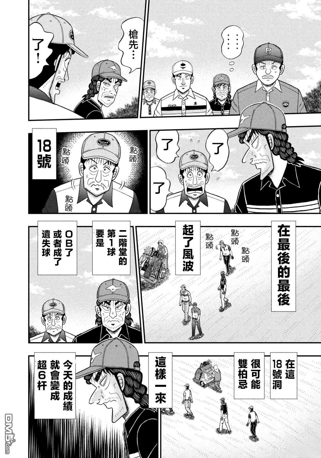 第89话 第16页
