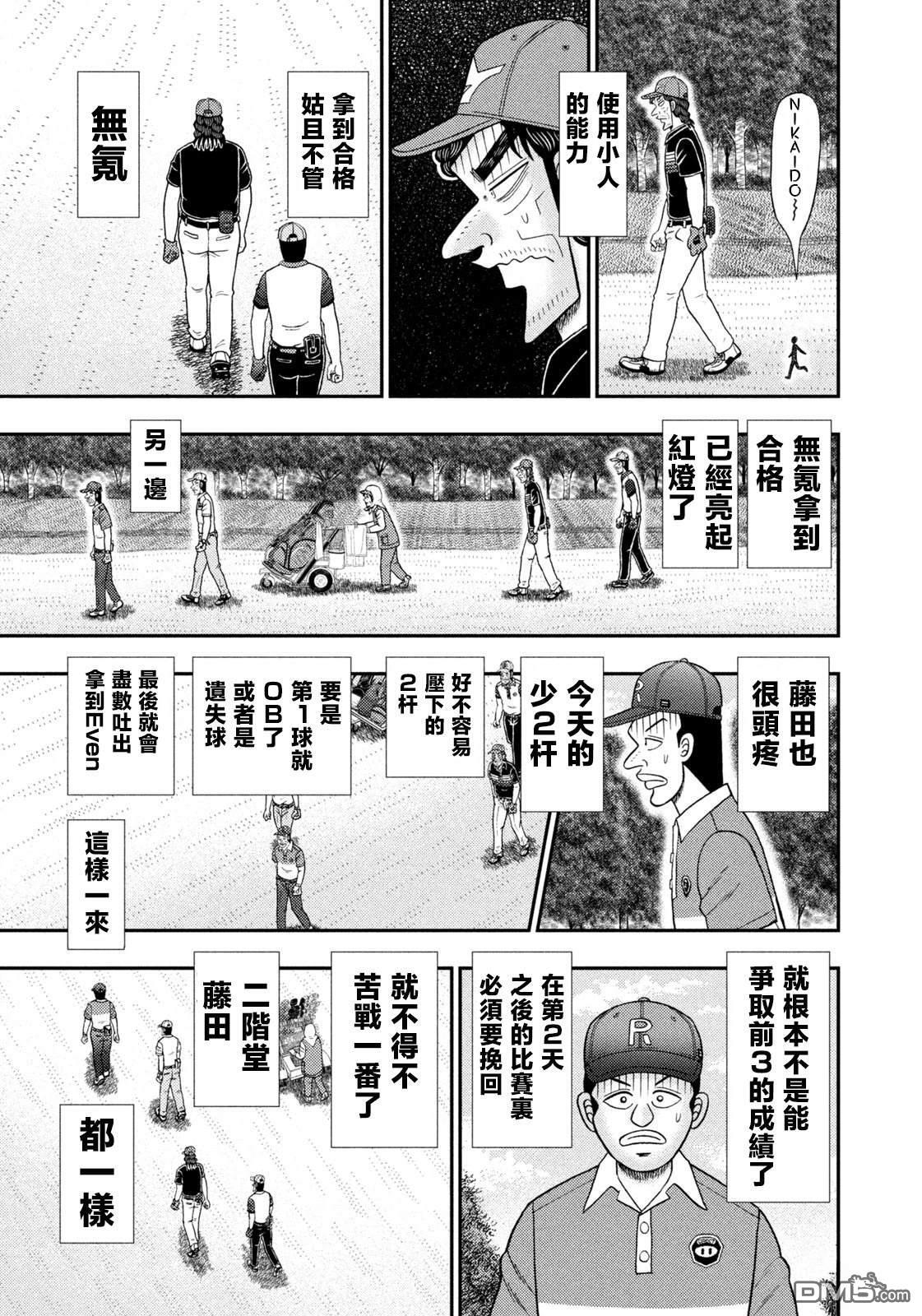 第89话 第17页