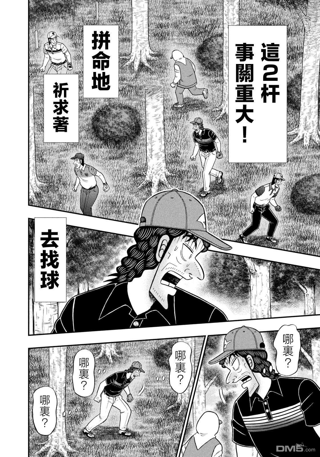 第89话 第18页