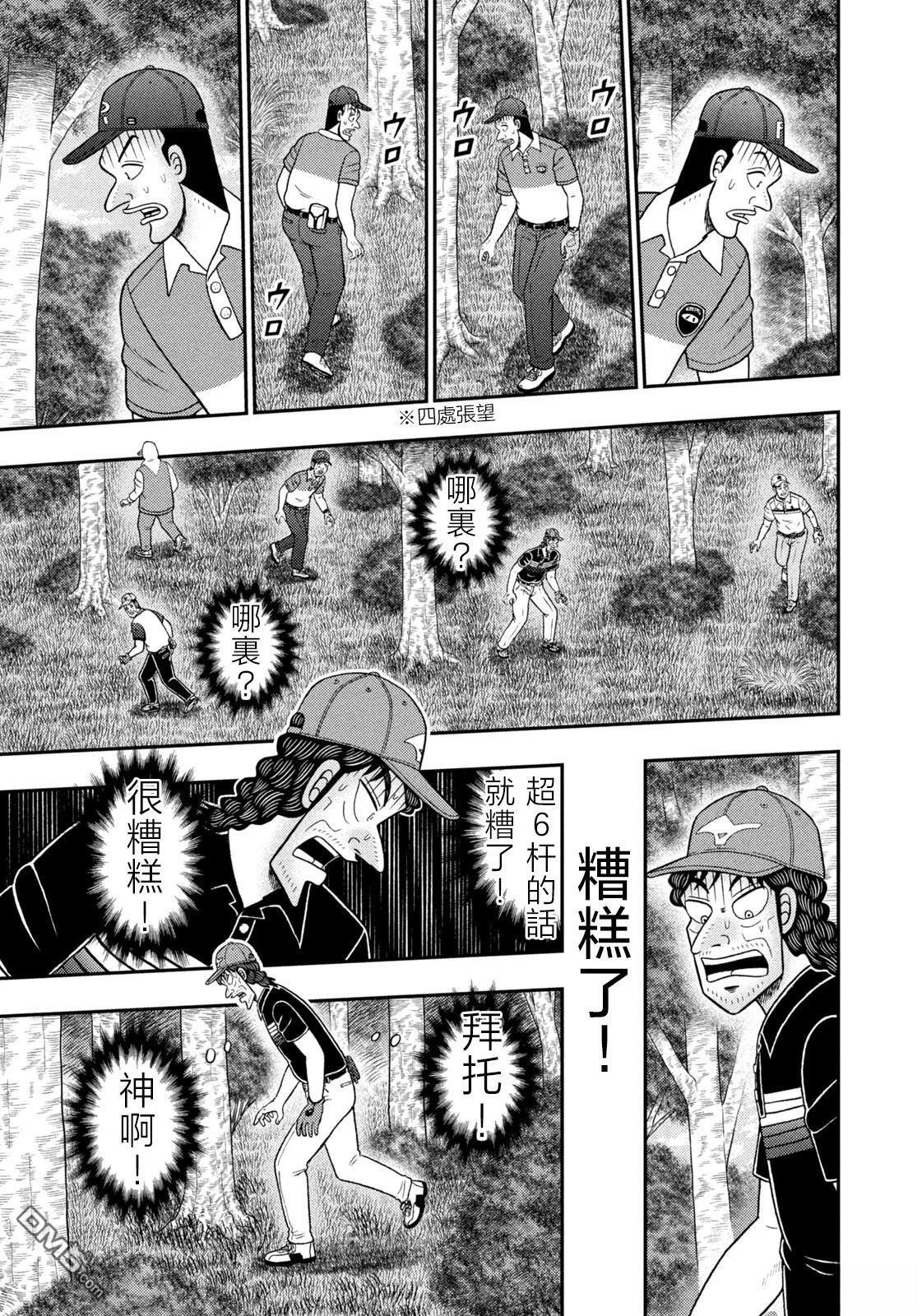 第89话 第19页