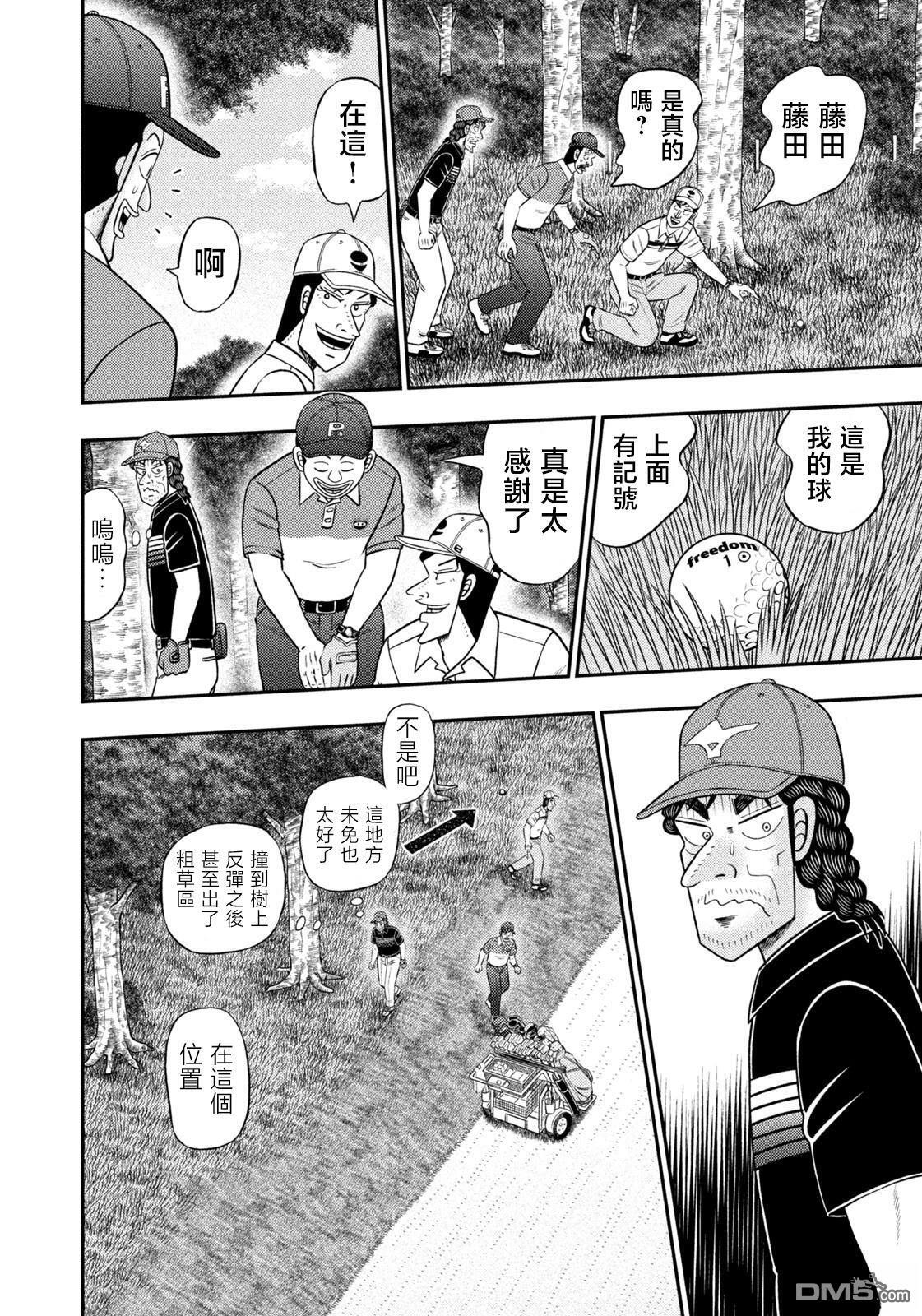 第90话 第2页