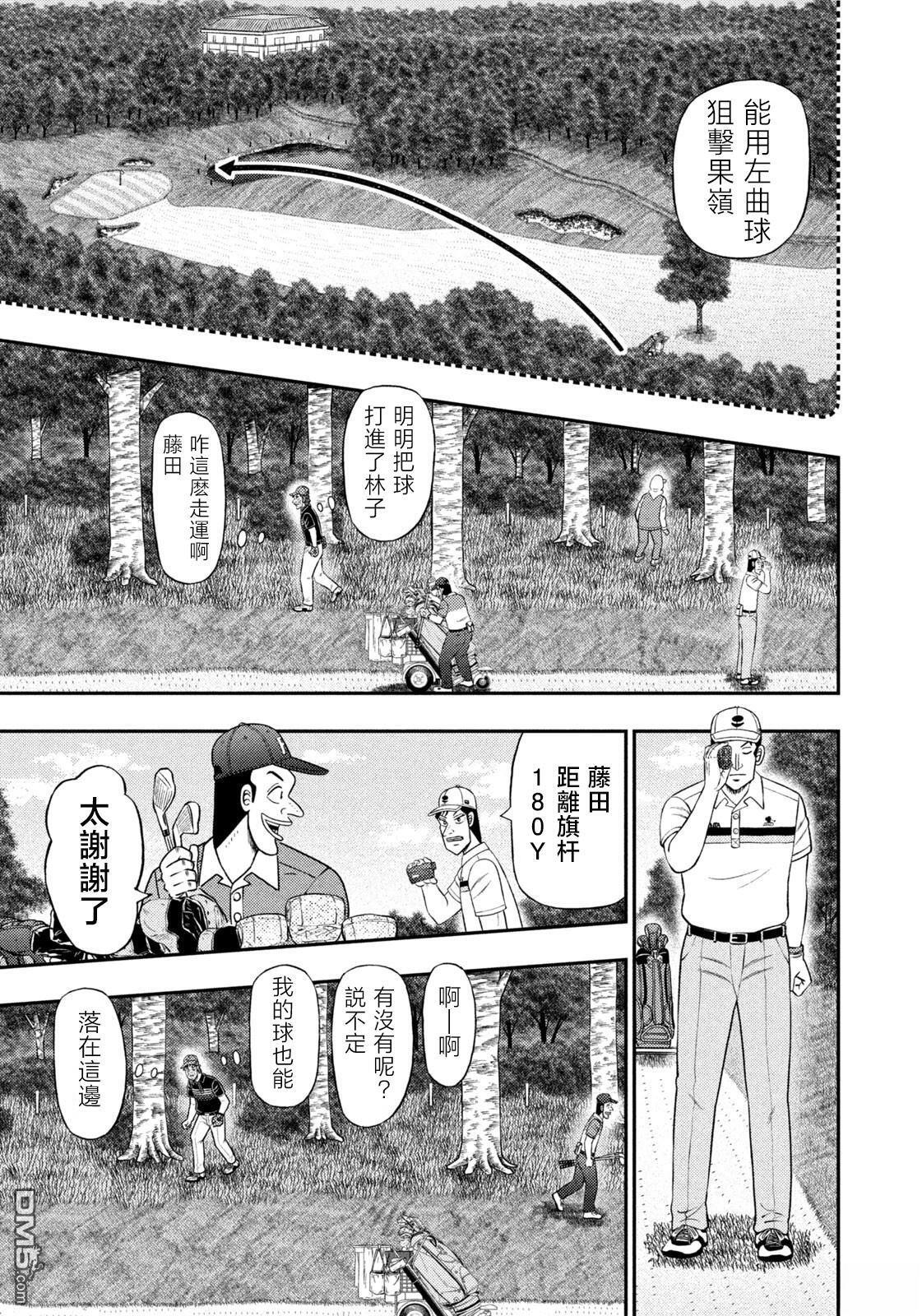 第90话 第3页