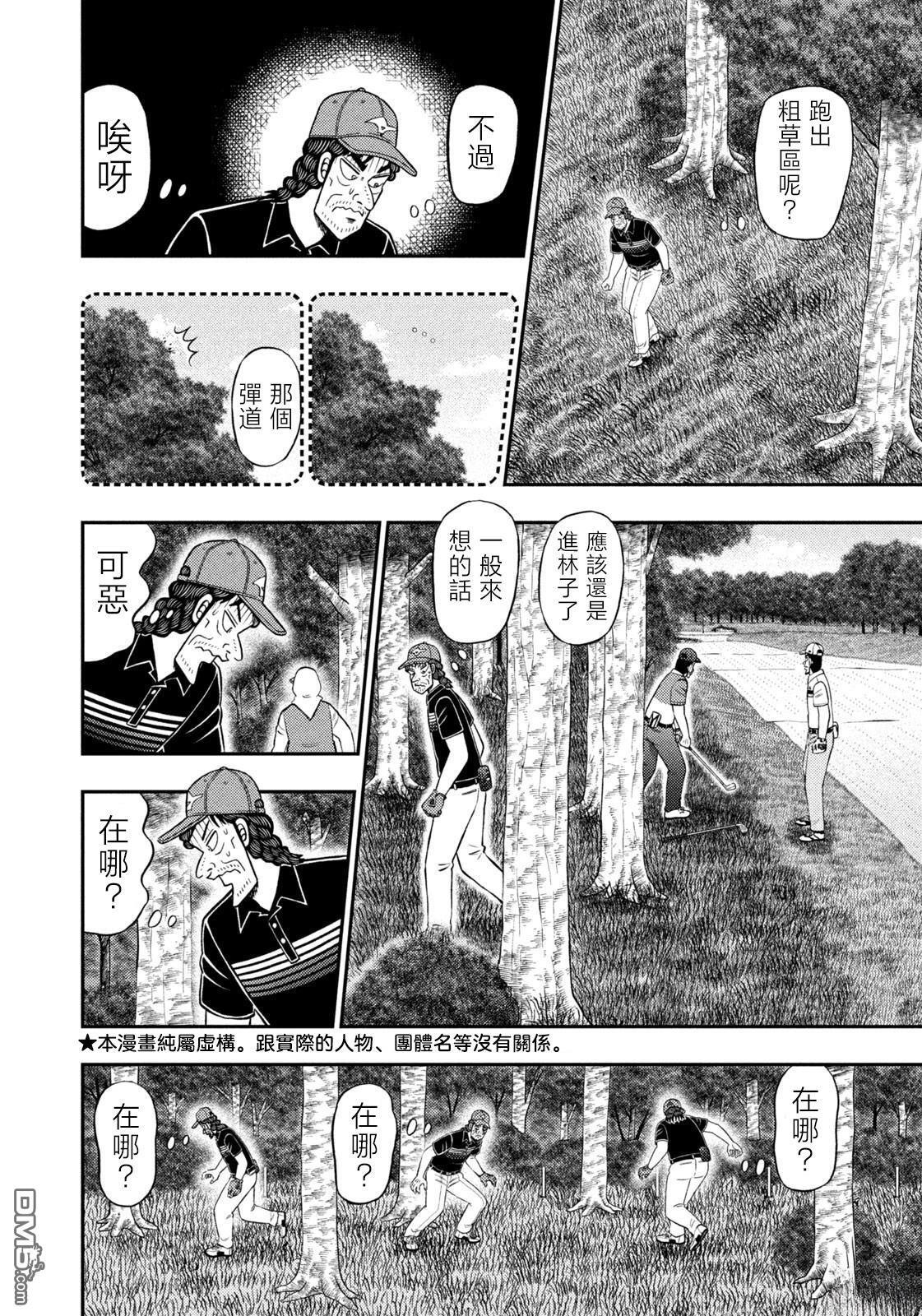 第90话 第4页