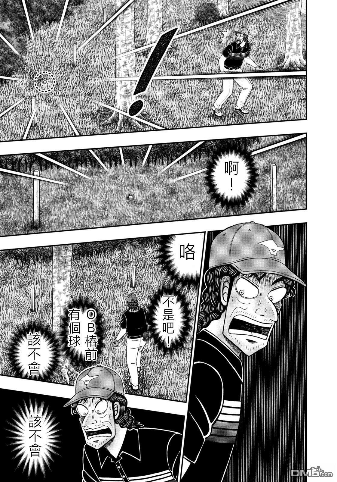 第90话 第5页