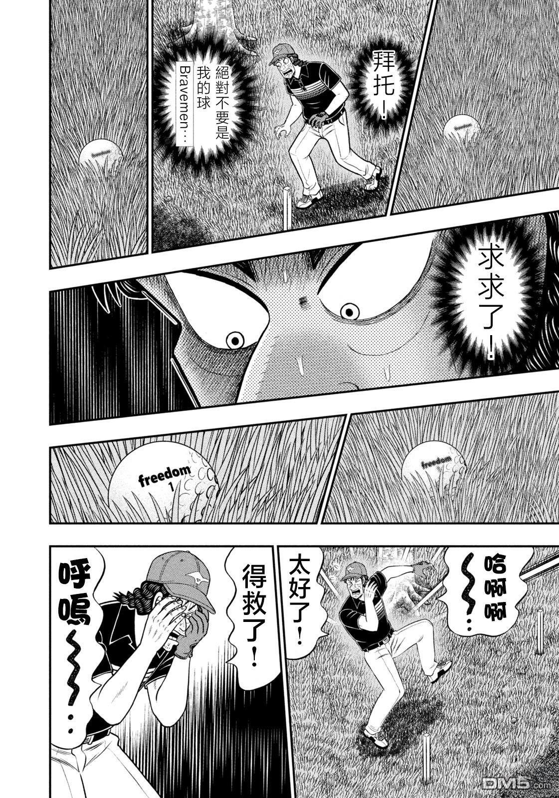第90话 第6页