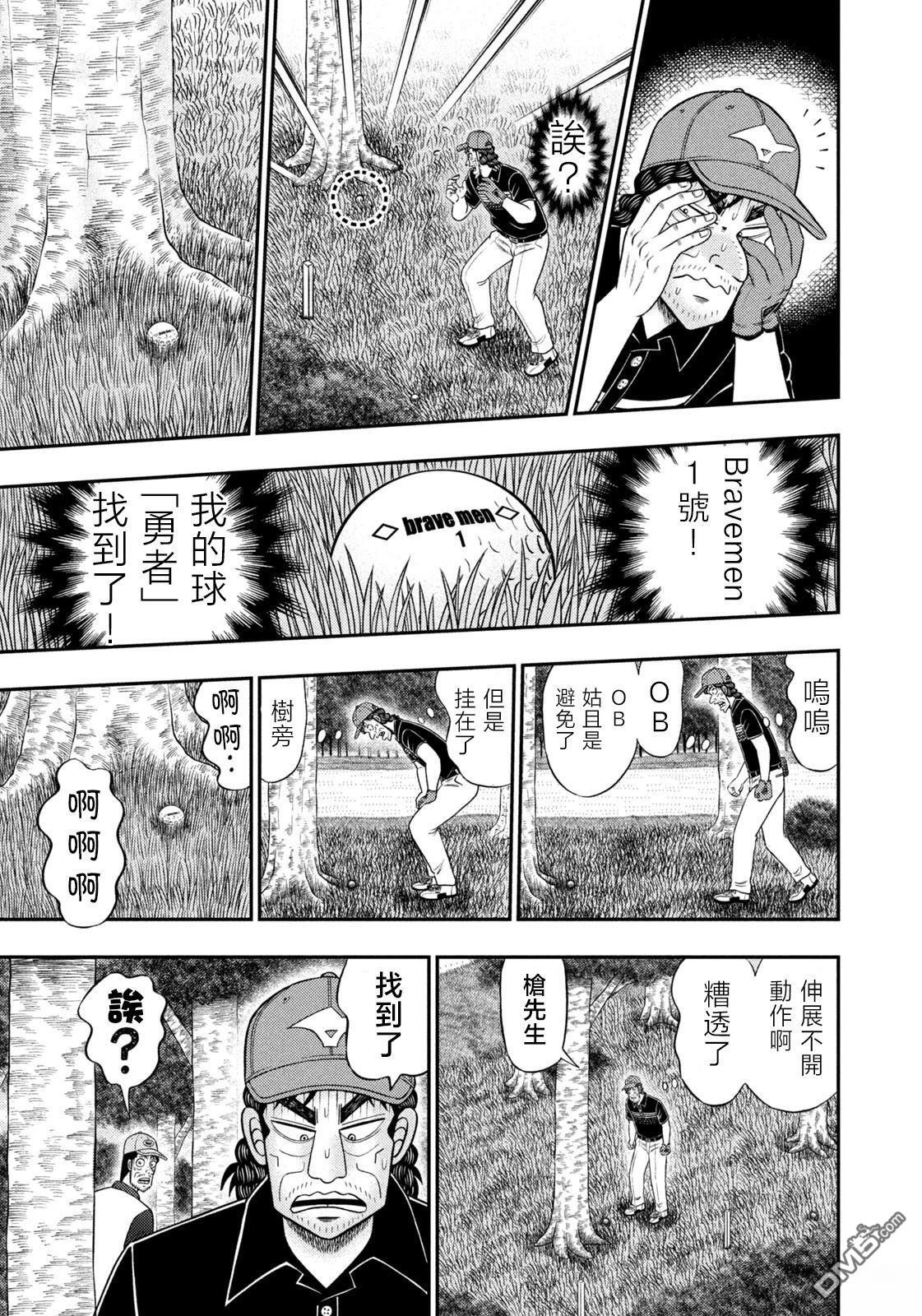 第90话 第7页