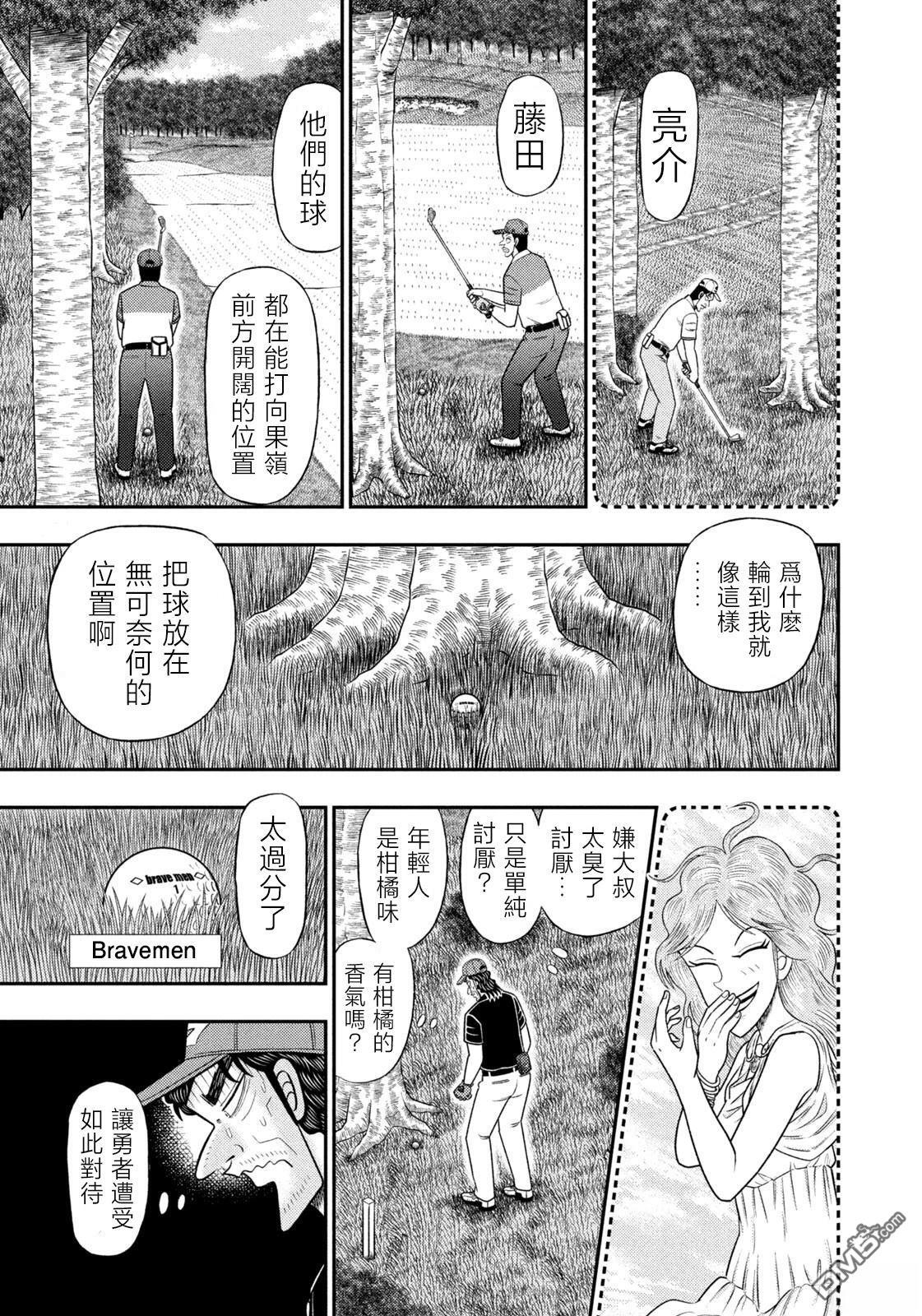 第90话 第9页