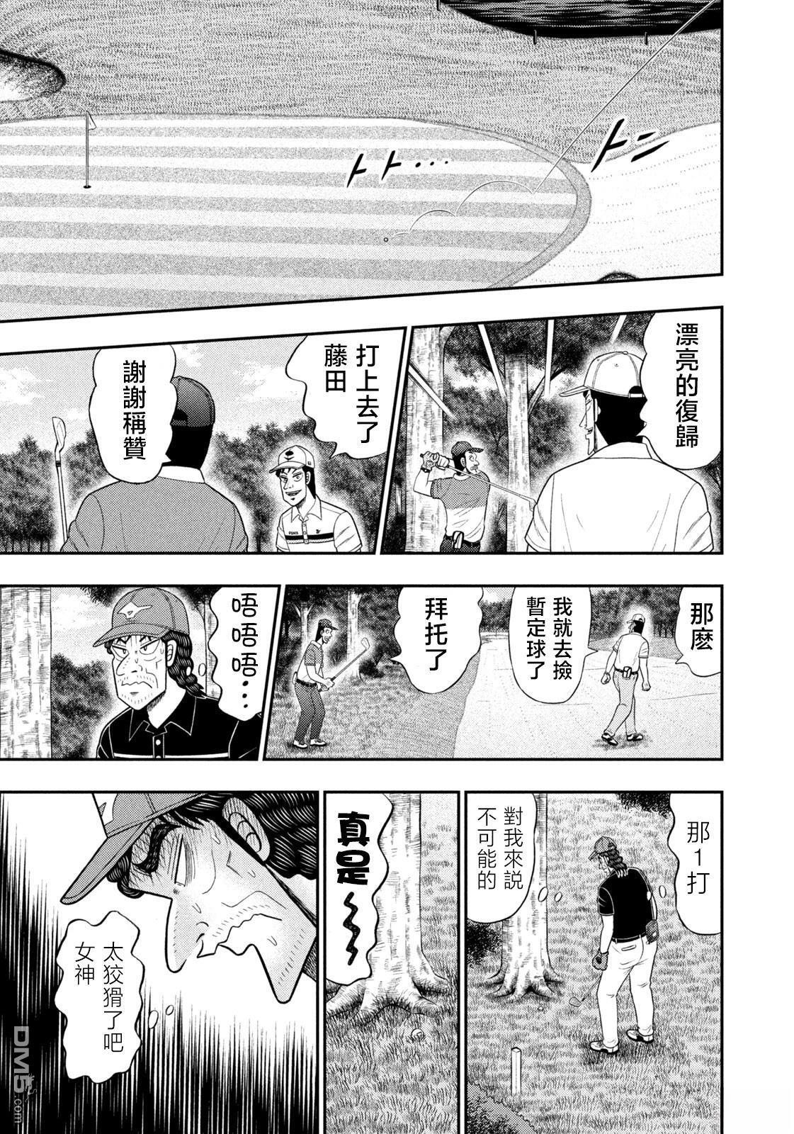 第90话 第11页