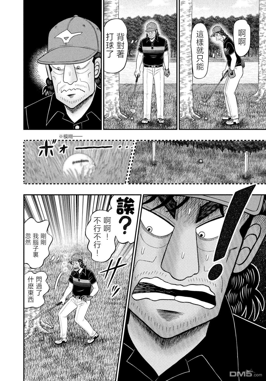 第90话 第12页