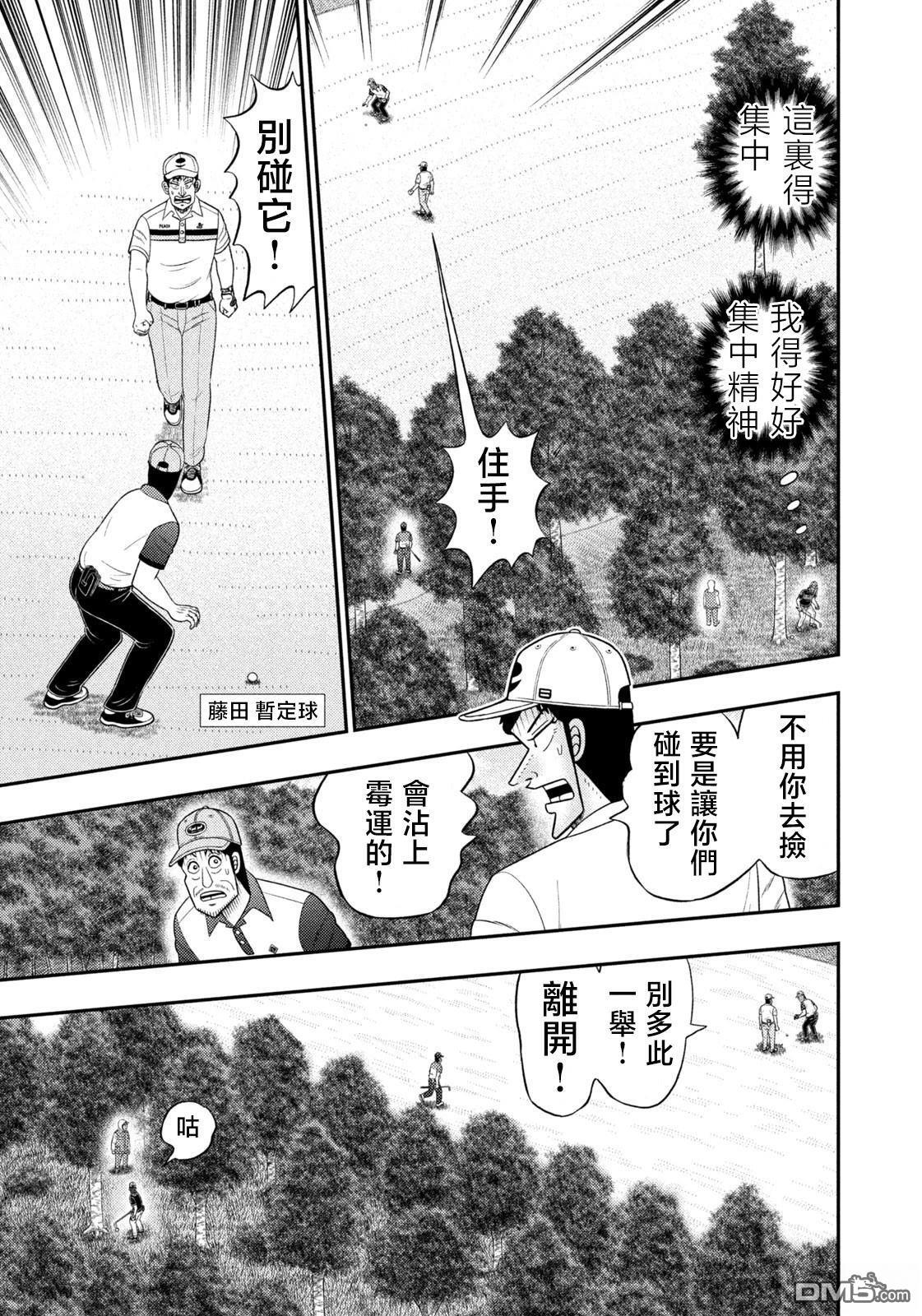 第90话 第13页