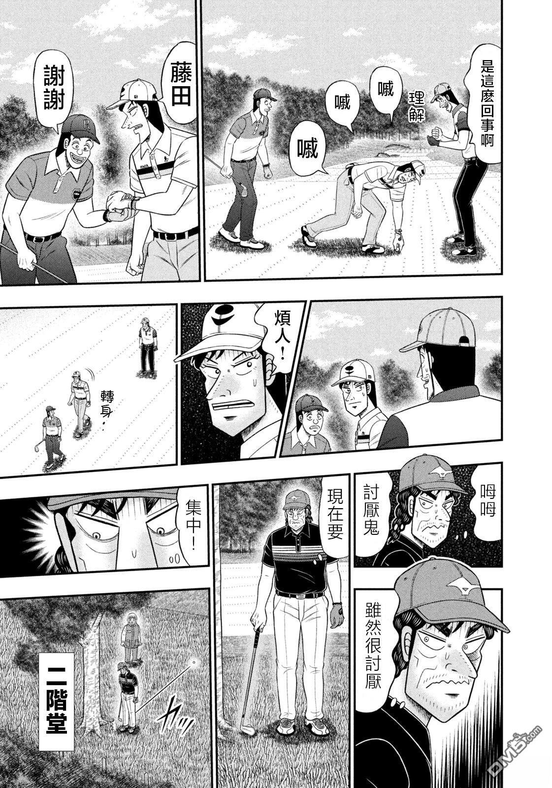 第90话 第15页