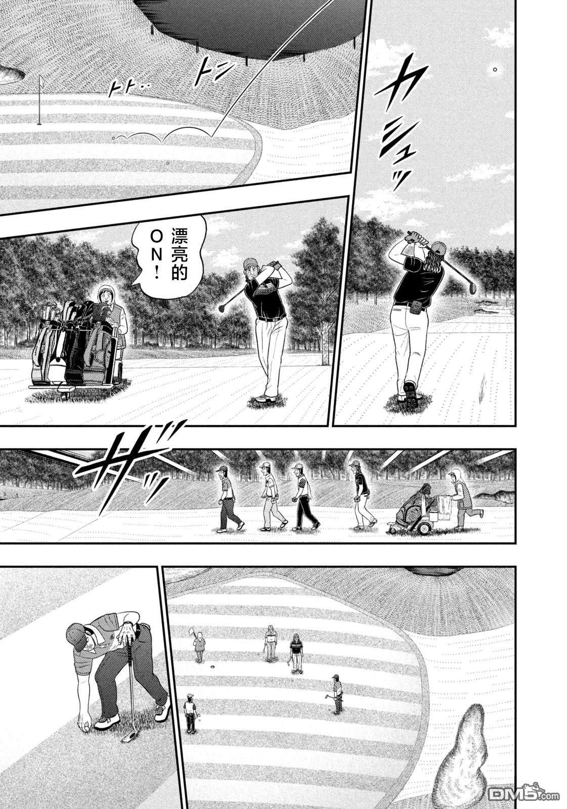 第90话 第17页