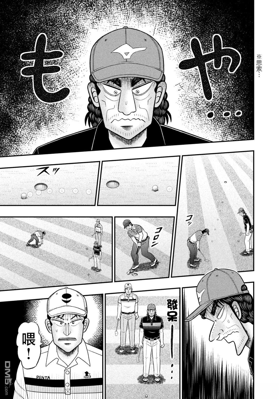 第90话 第19页