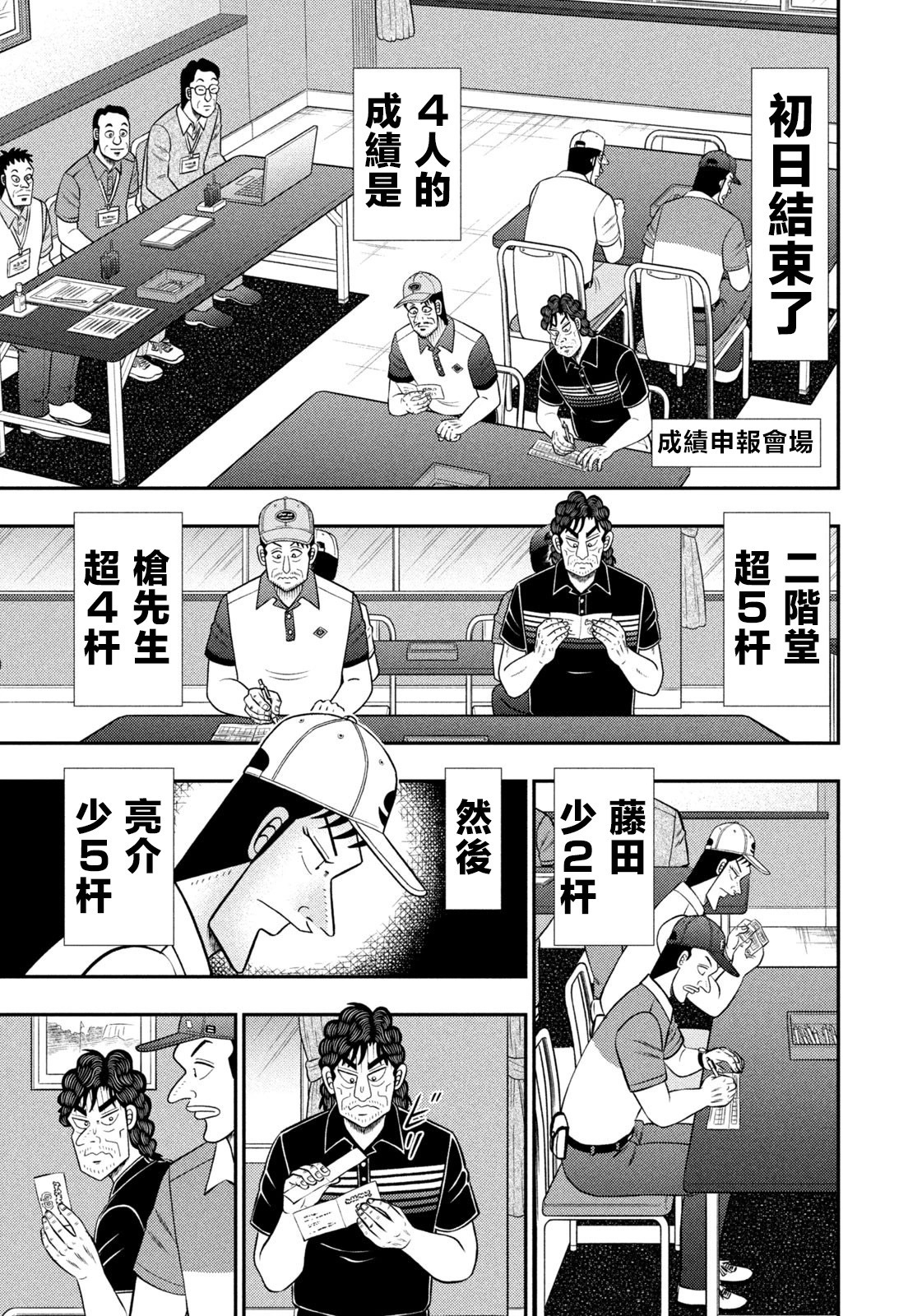 第91话 第3页