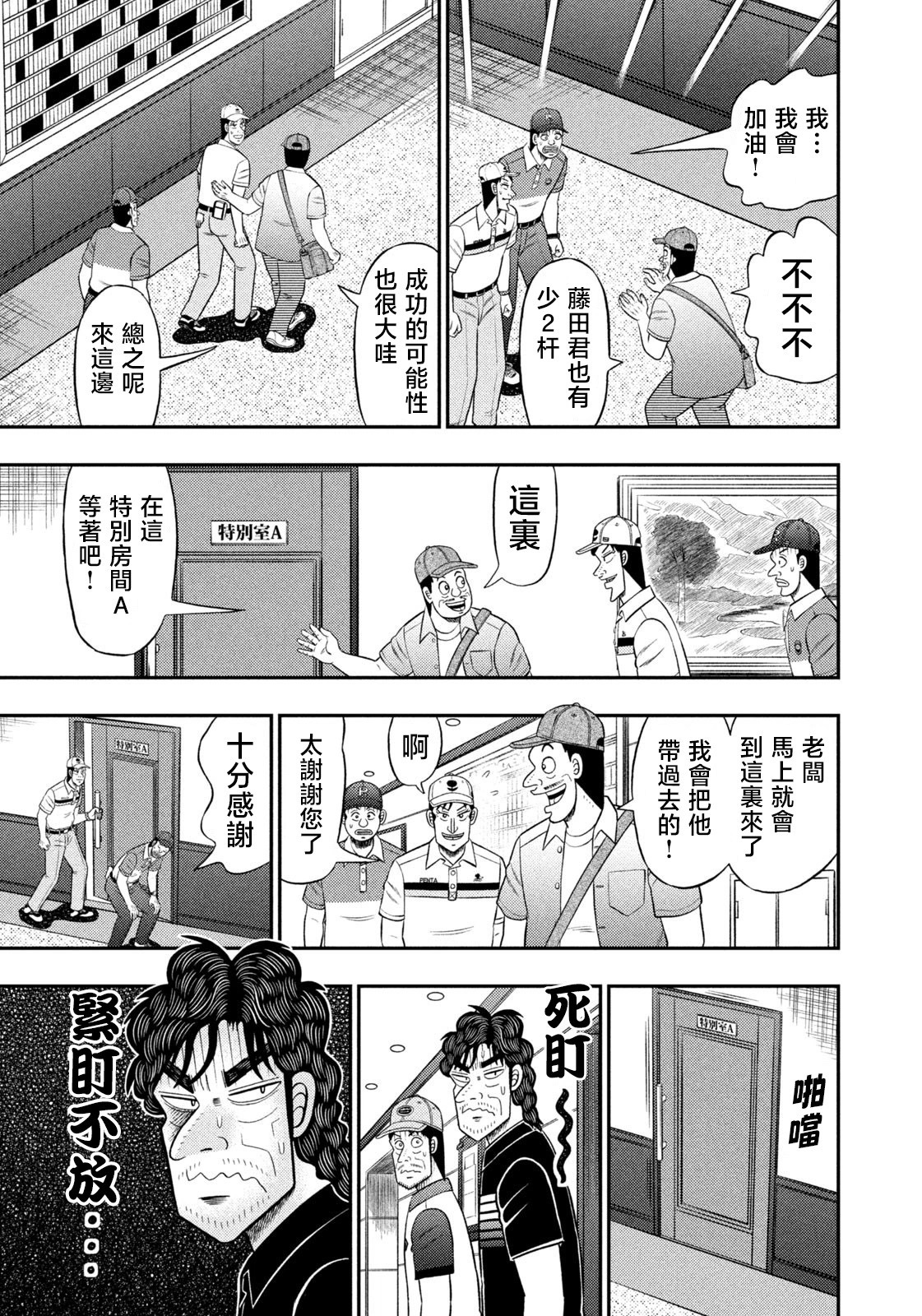 第91话 第7页