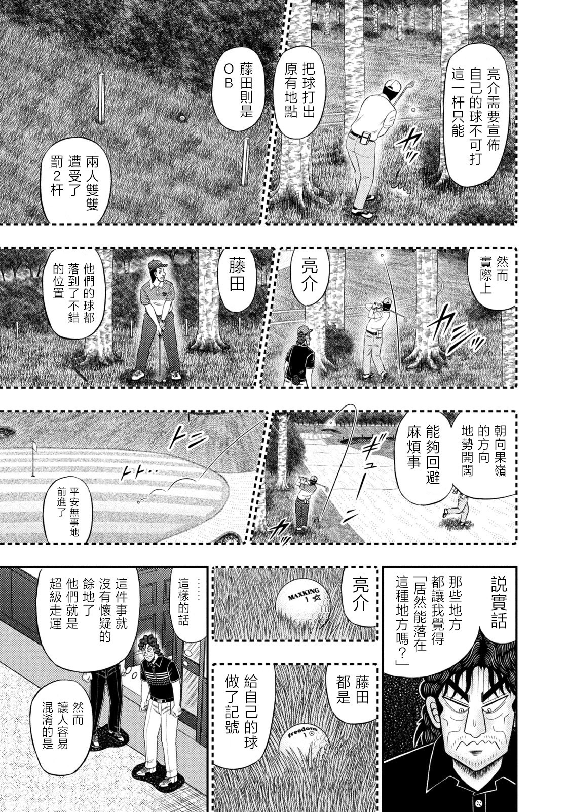 第91话 第11页
