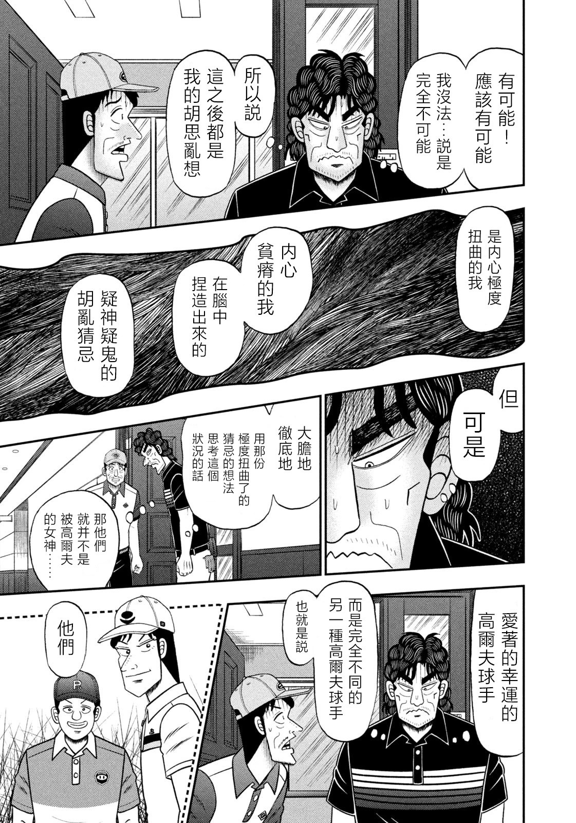 第91话 第13页