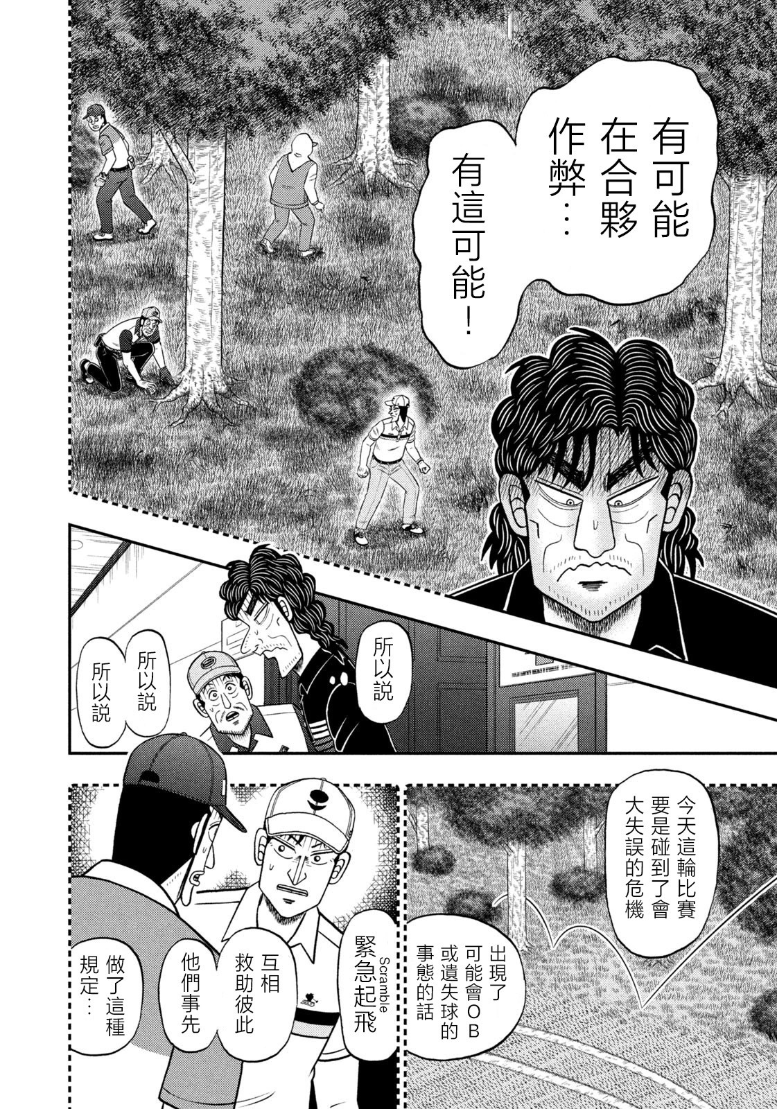 第91话 第14页