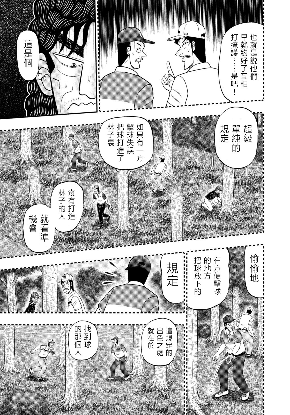 第91话 第15页