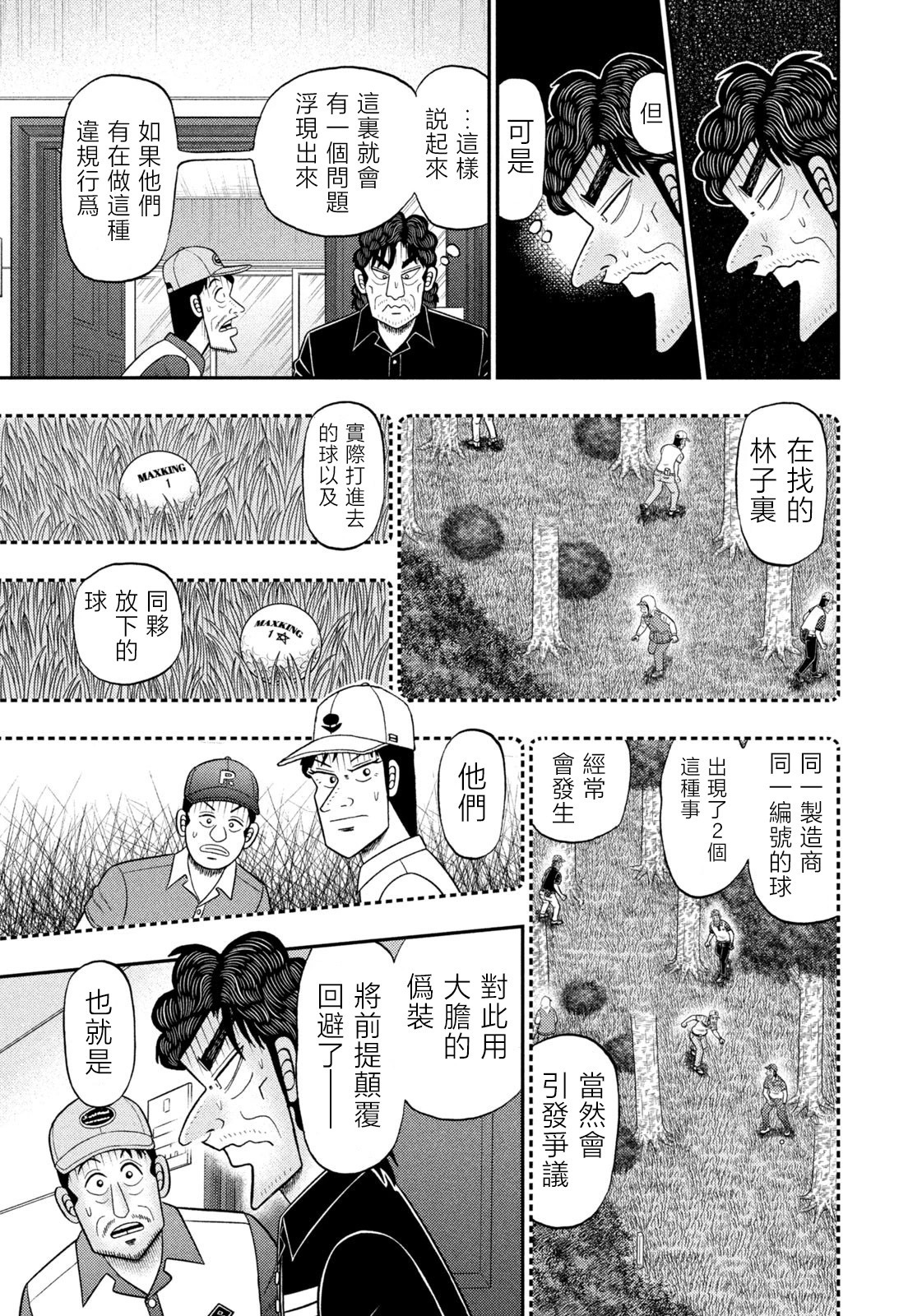 第91话 第17页