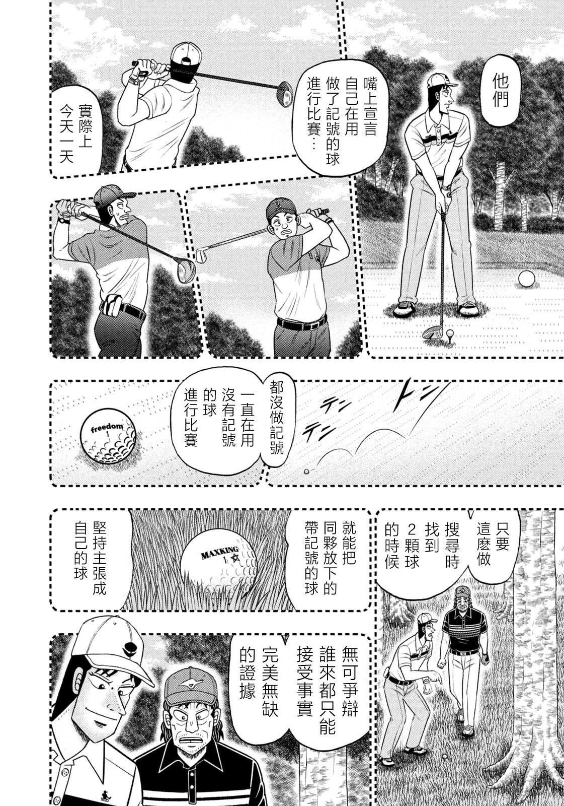 第91话 第18页