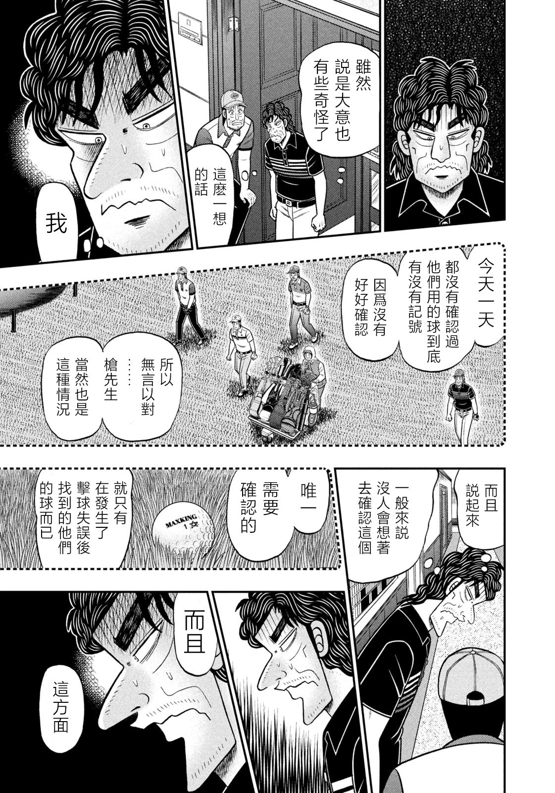 第91话 第19页