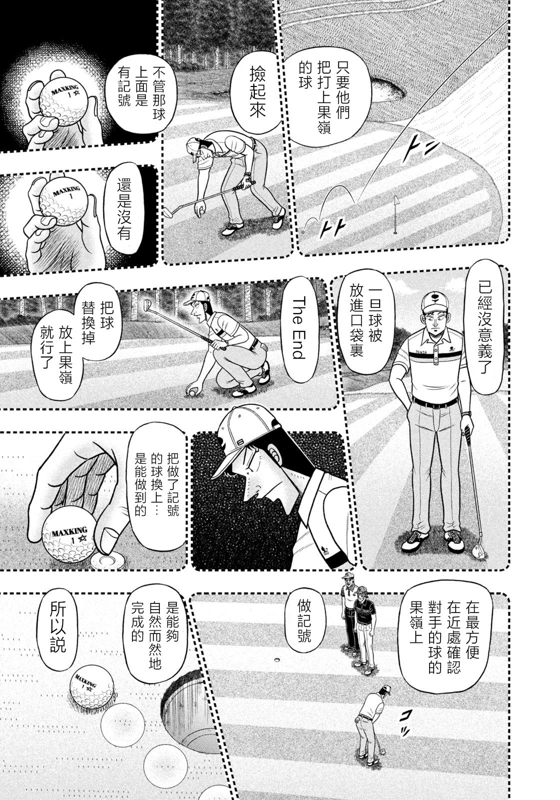 第92话 第3页