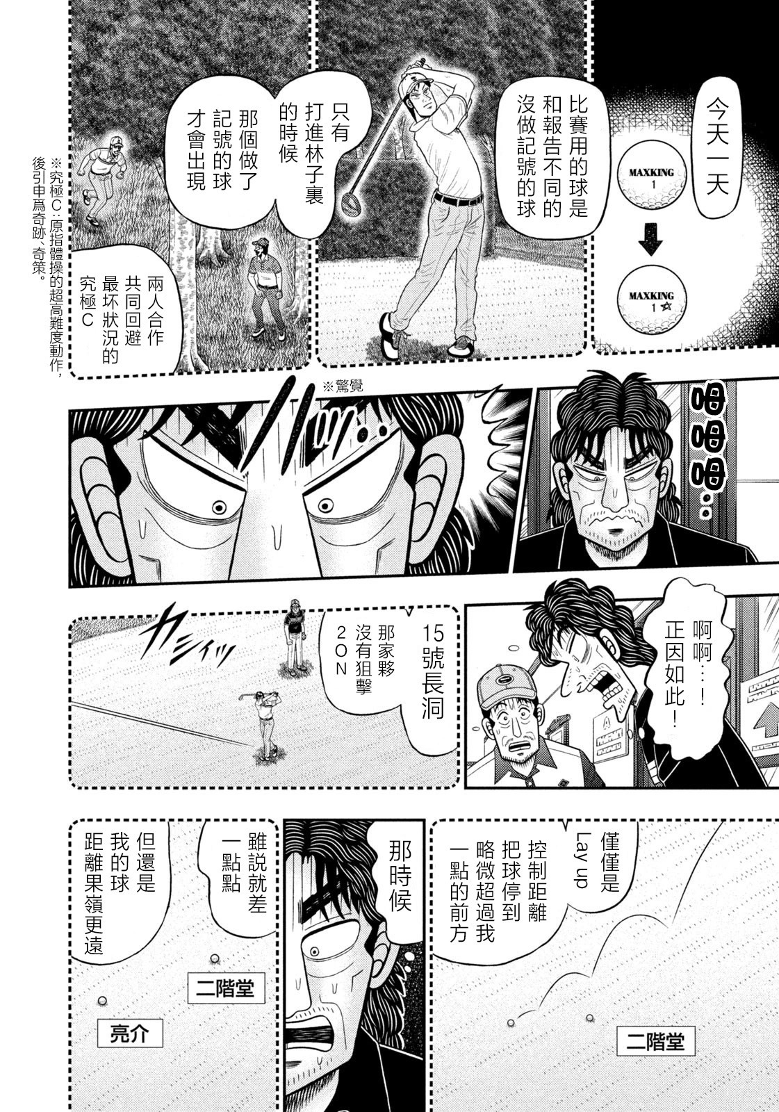 第92话 第4页