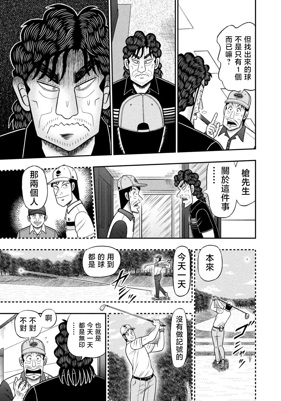 第92话 第11页
