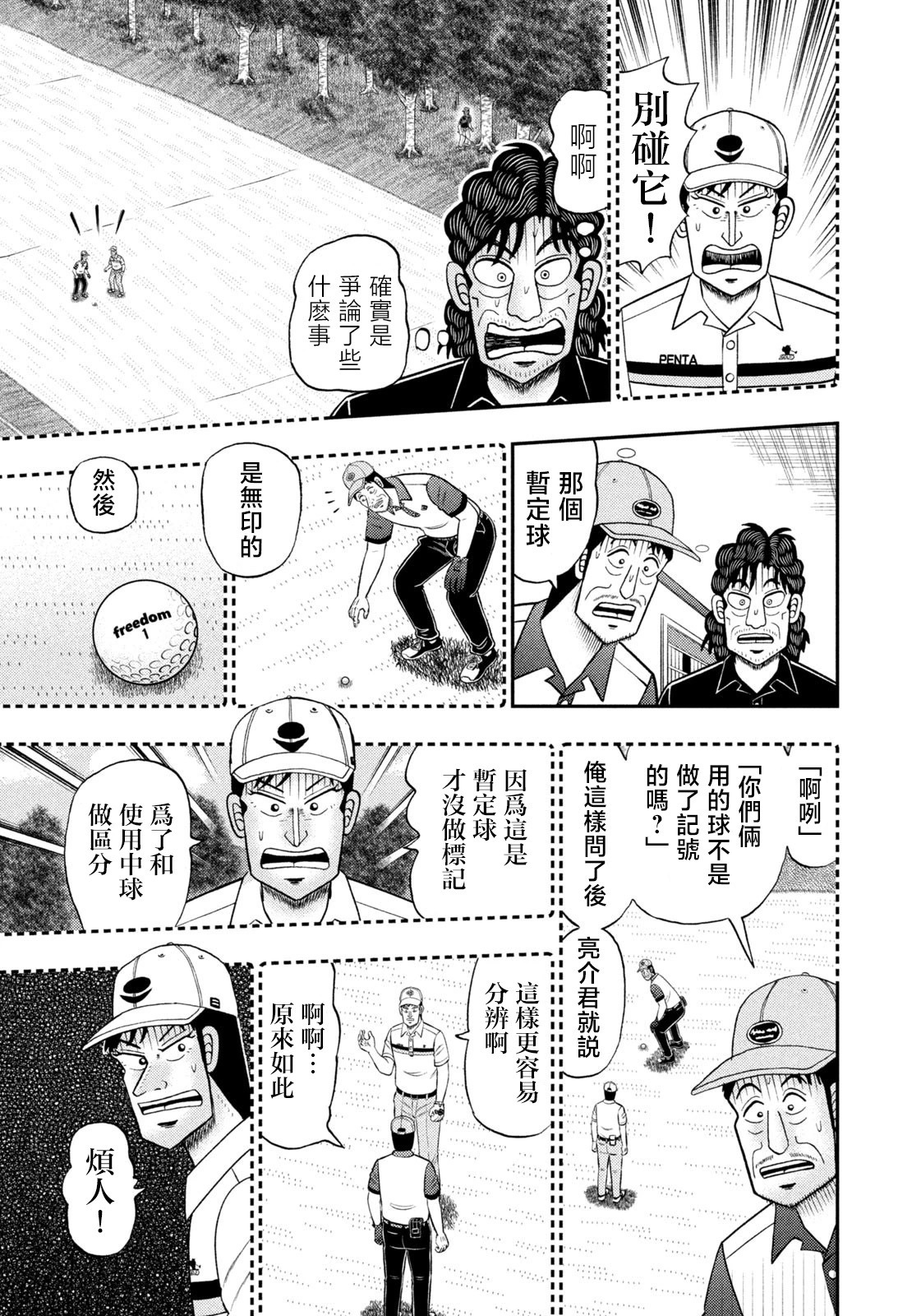 第92话 第15页