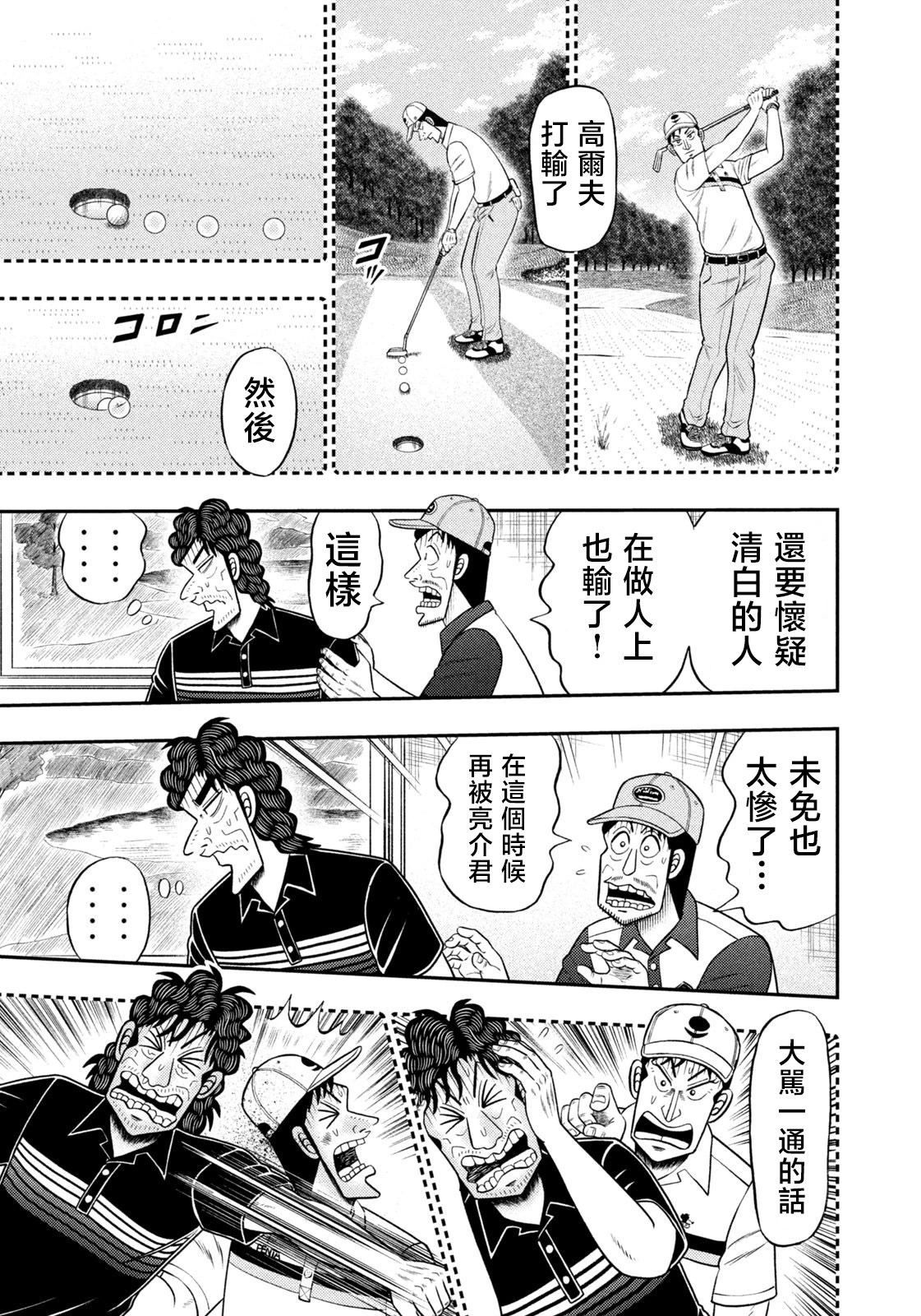 第92话 第19页