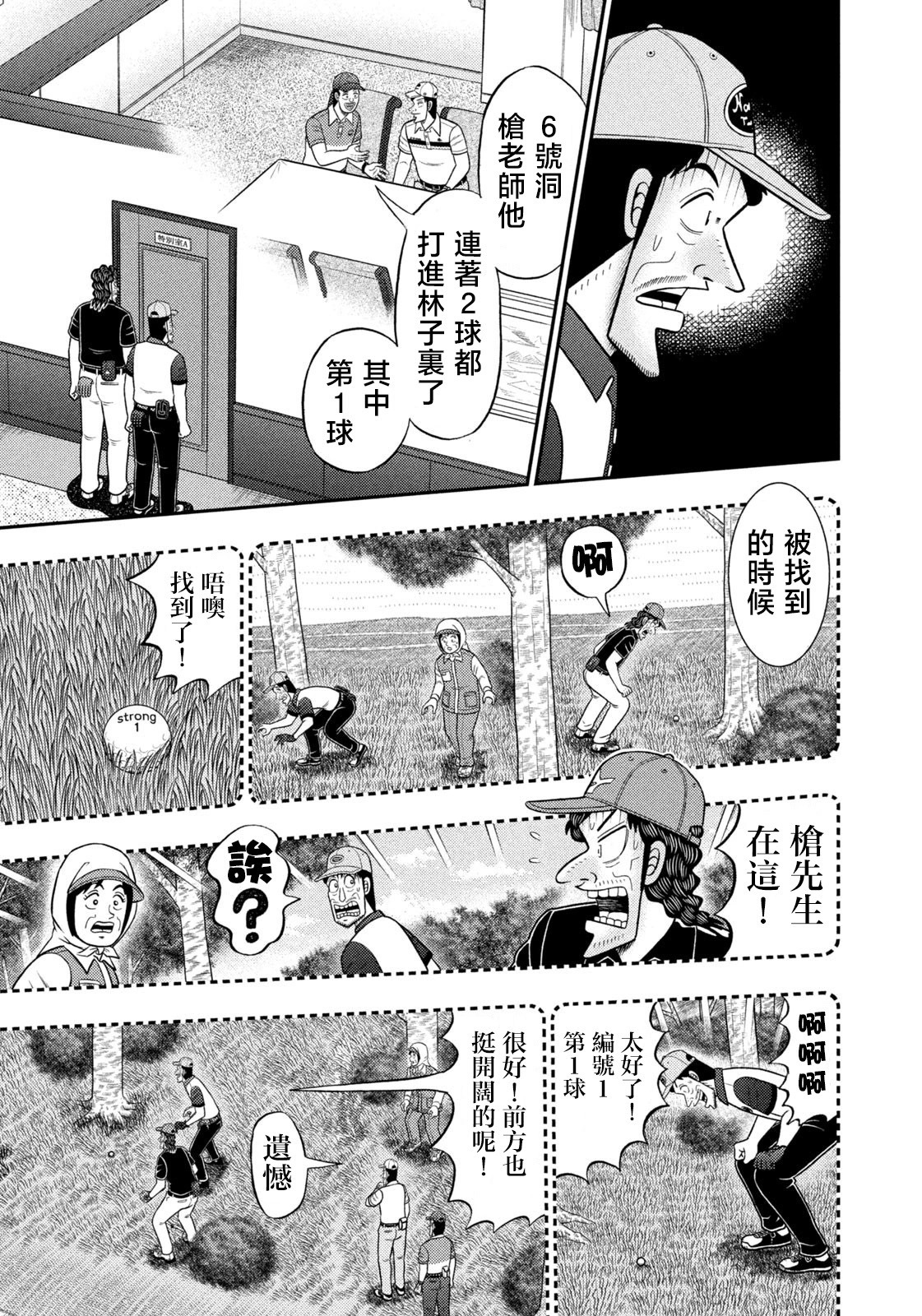 第93话 第7页