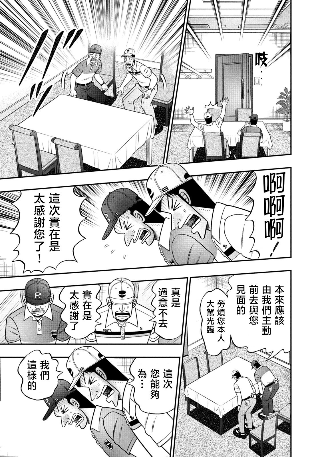 第93话 第11页