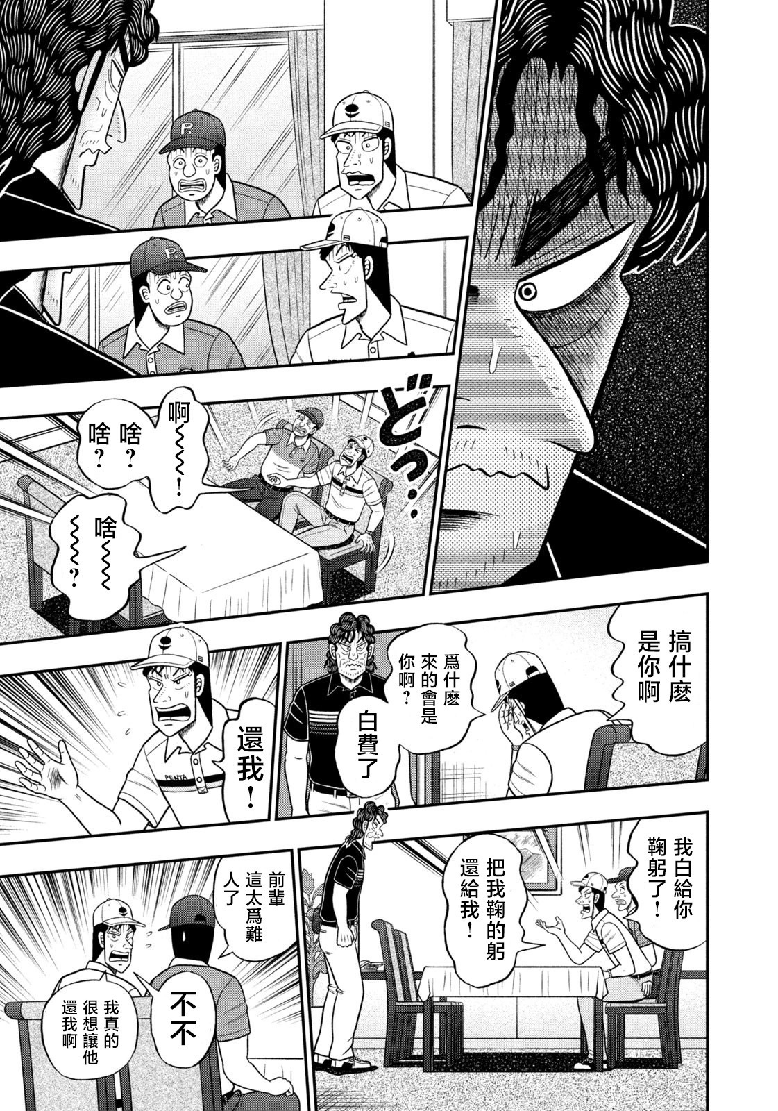 第93话 第13页