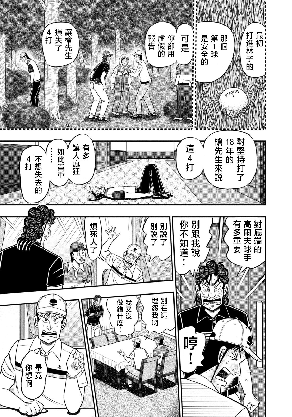 第93话 第15页