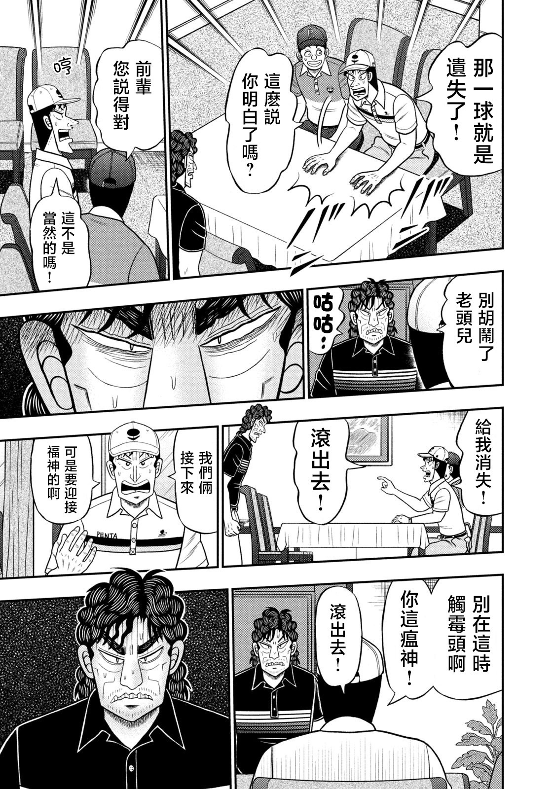 第93话 第17页