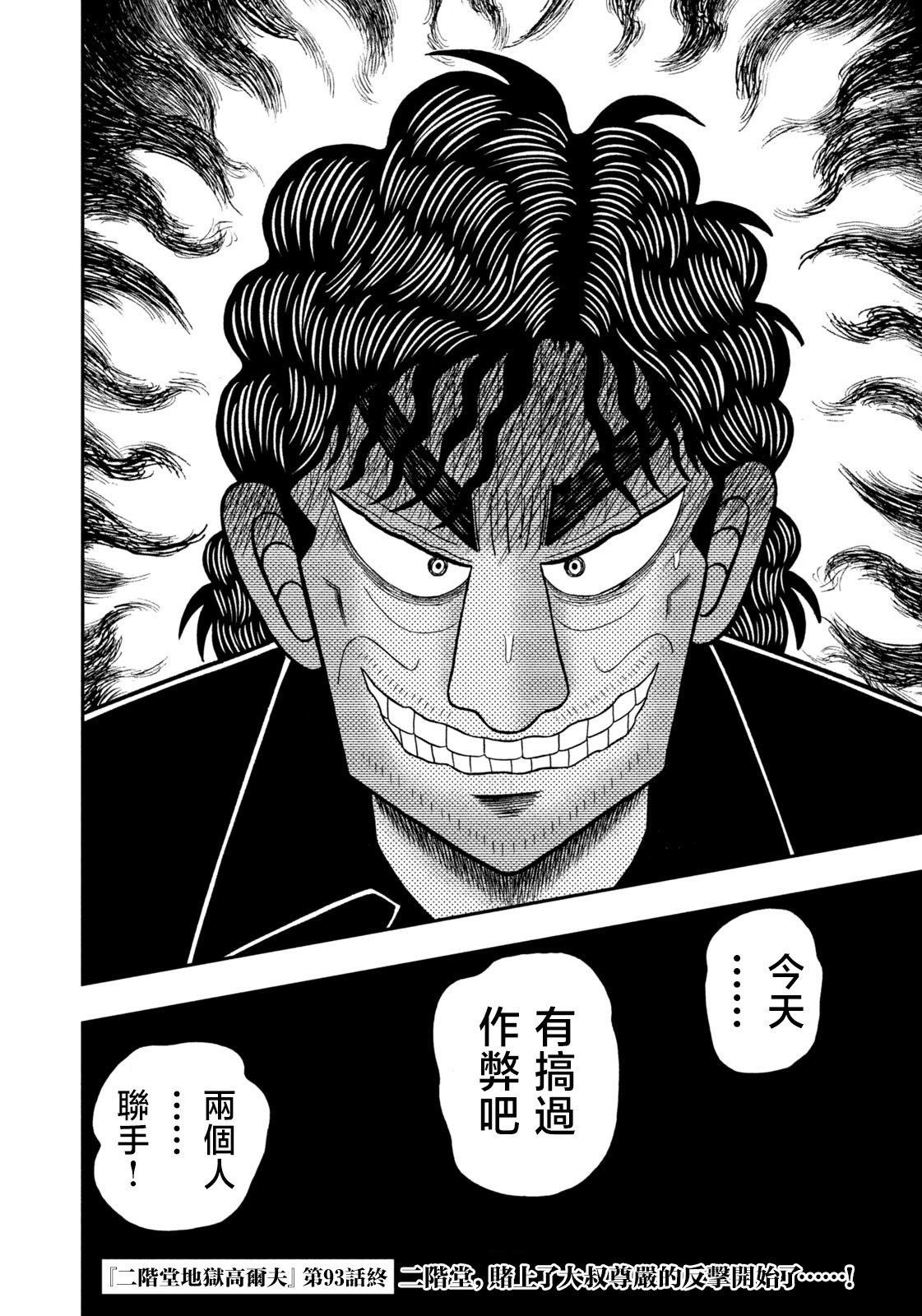 第93话 第20页