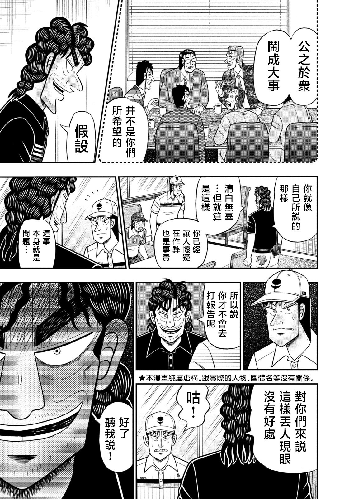 第94话 第5页