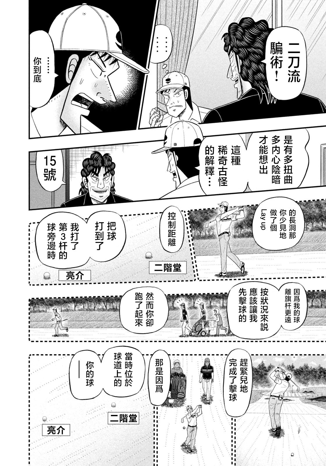 第94话 第10页