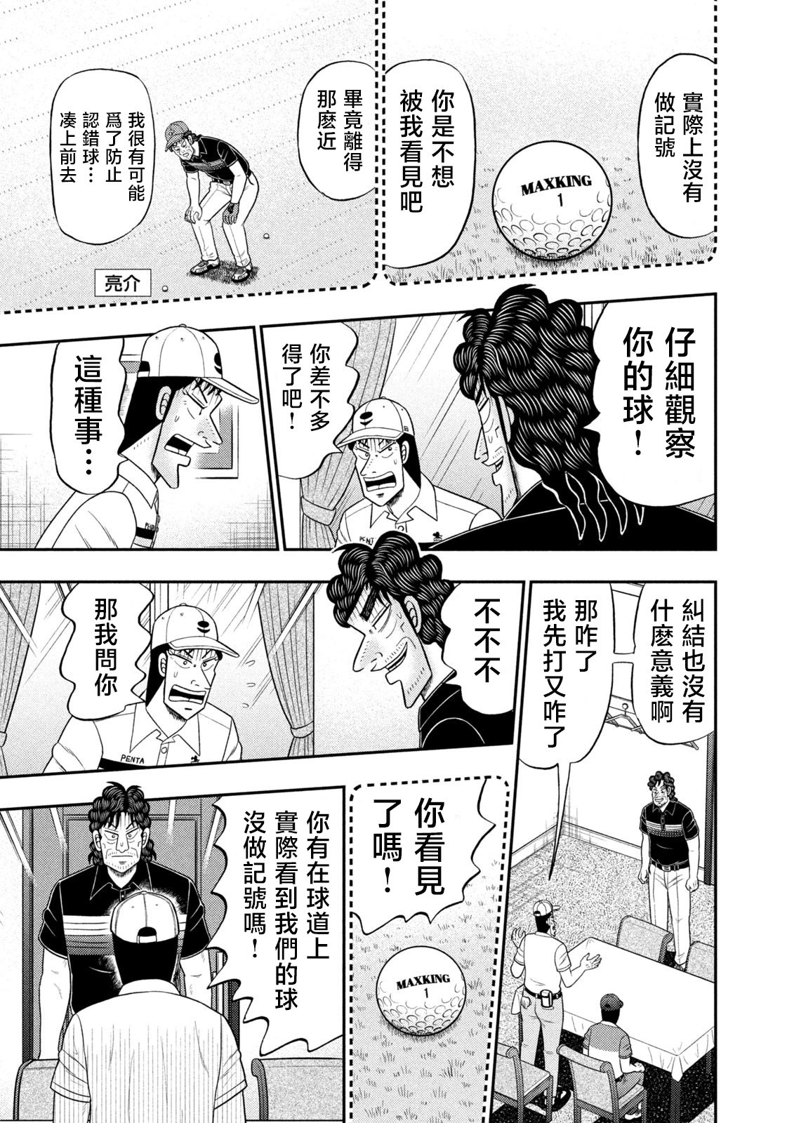 第94话 第11页
