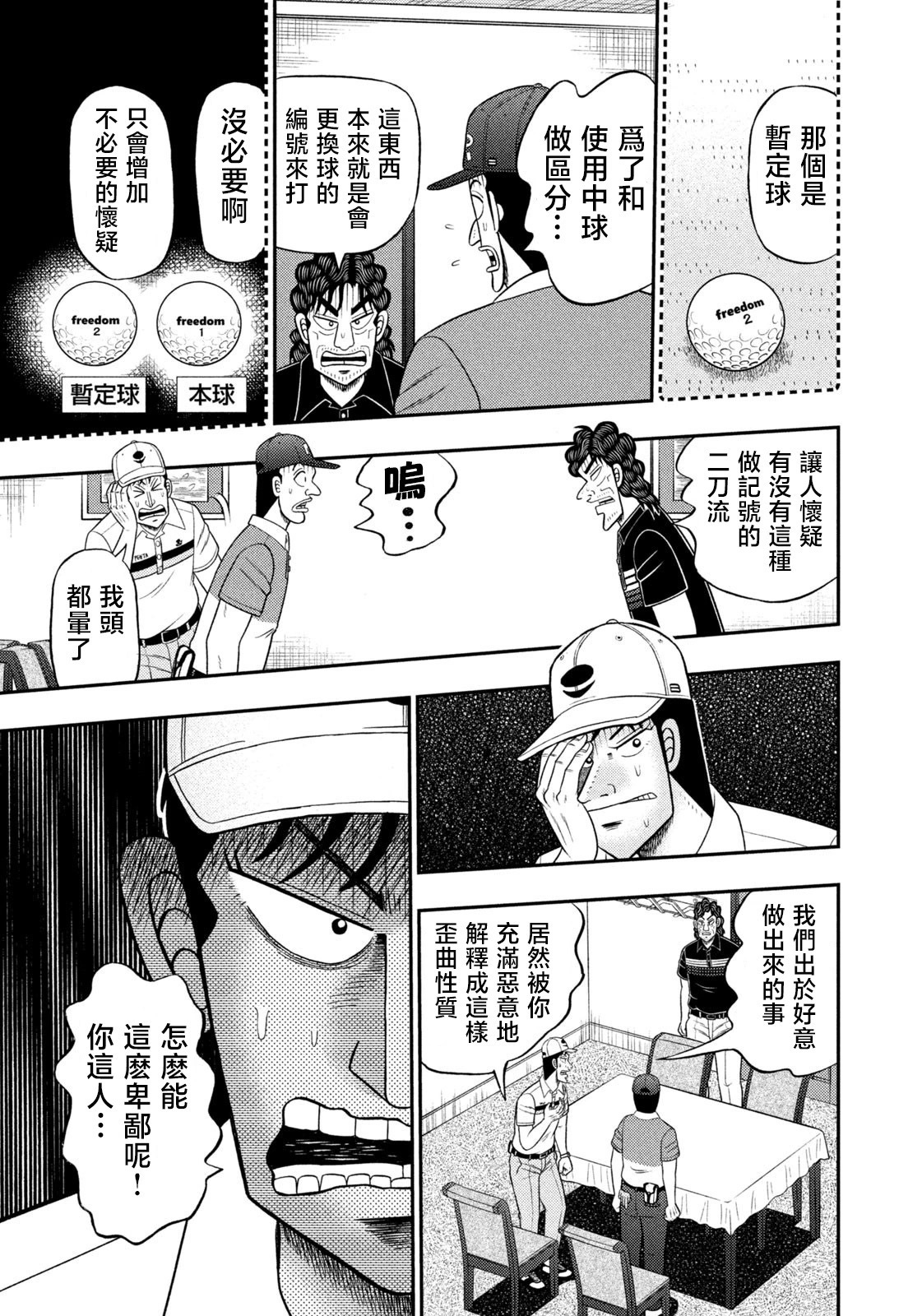 第94话 第13页