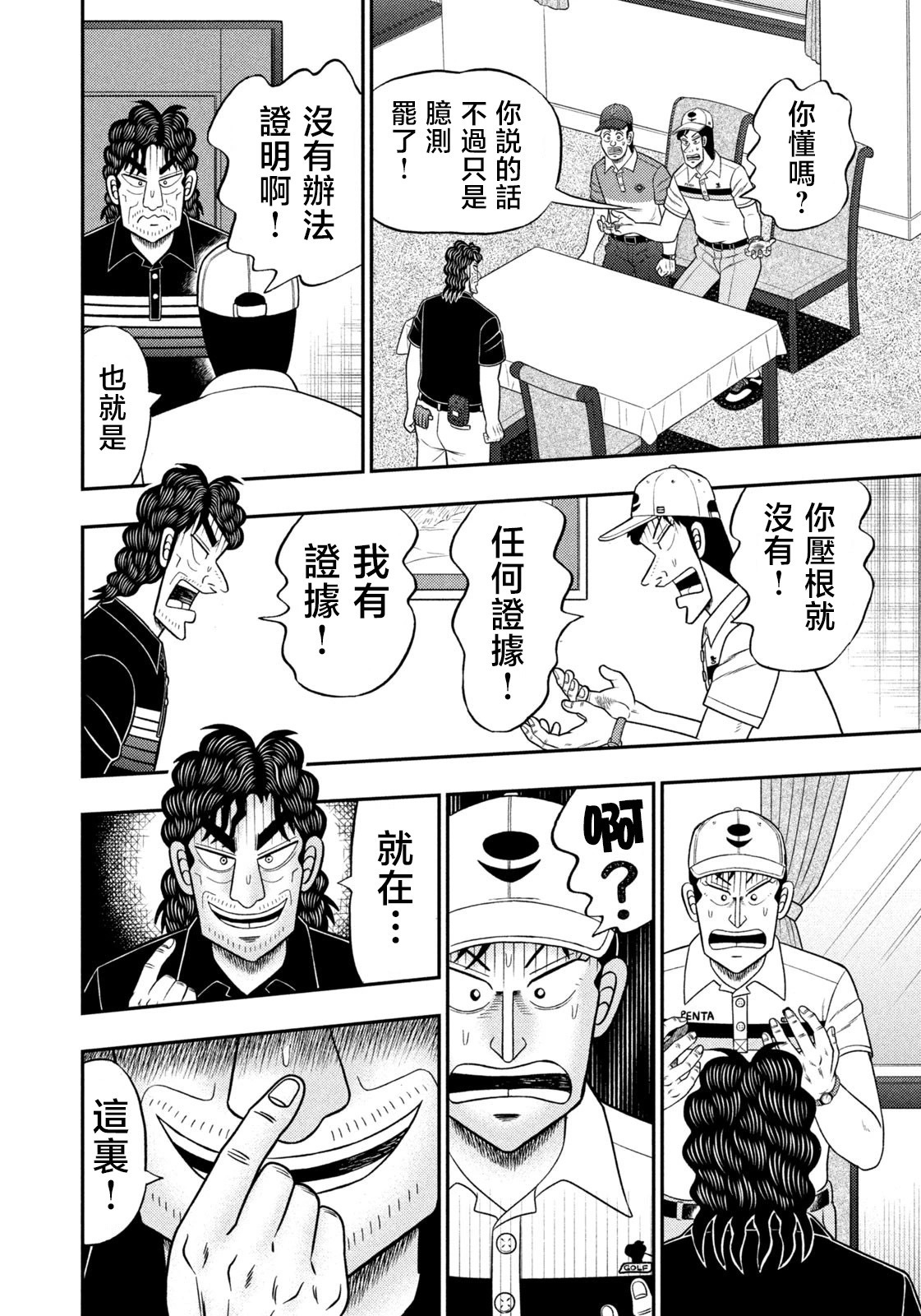 第94话 第14页