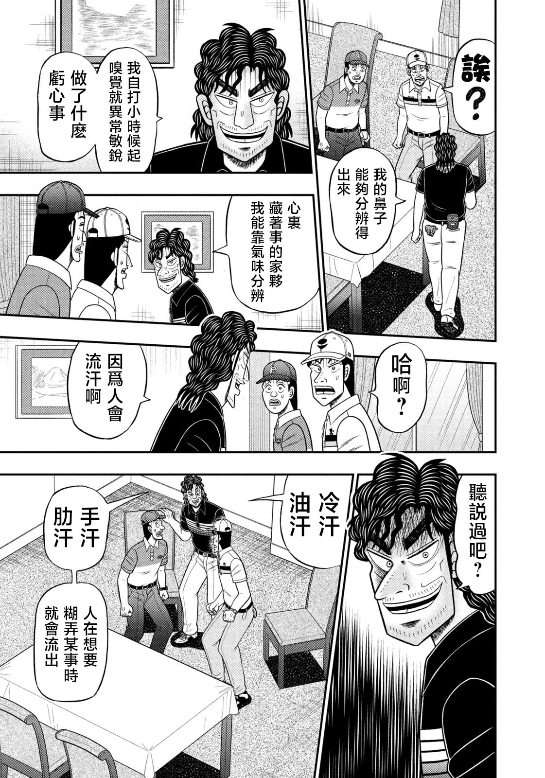 第94话 第15页