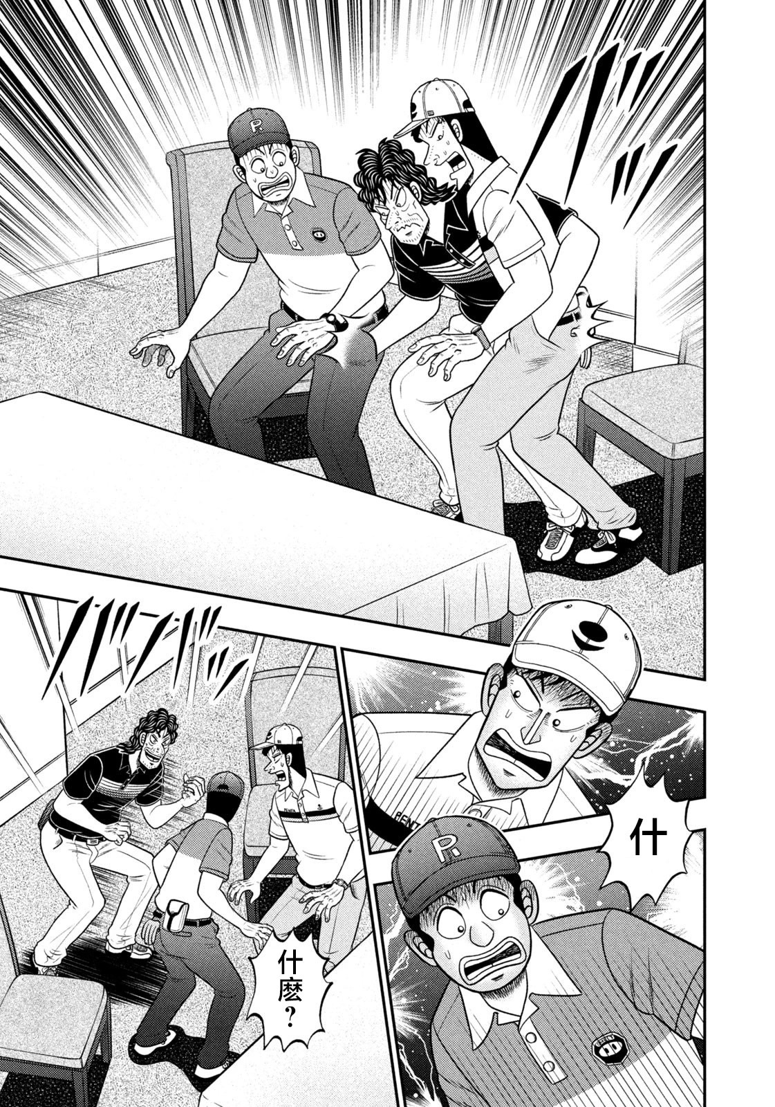 第94话 第17页